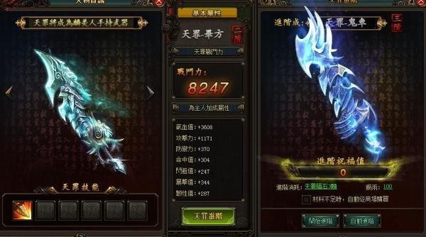 風雲online線上遊戲2014