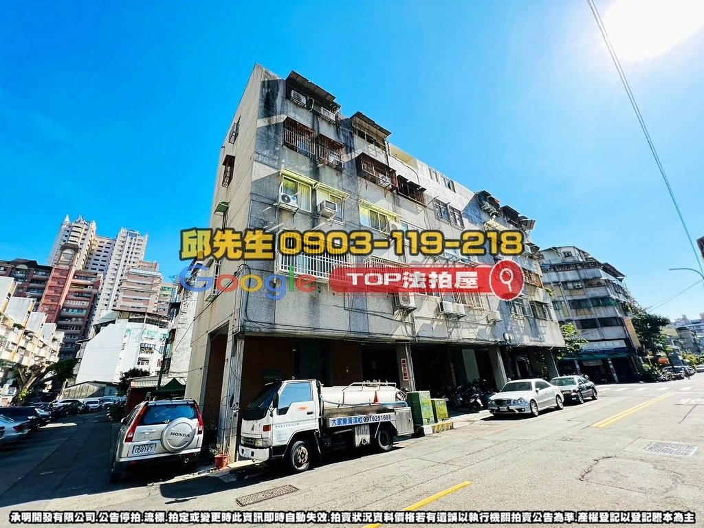 台中市西區五權西五街55號五樓之3 法拍屋代標 TOP法拍屋 承明法拍屋_5.jpg