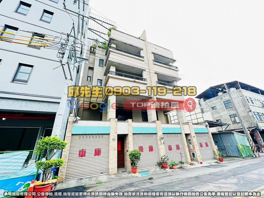 台中市北屯區昌平路二段國泰巷80號 法拍屋代標 TOP法拍屋 承明法拍屋.jpg