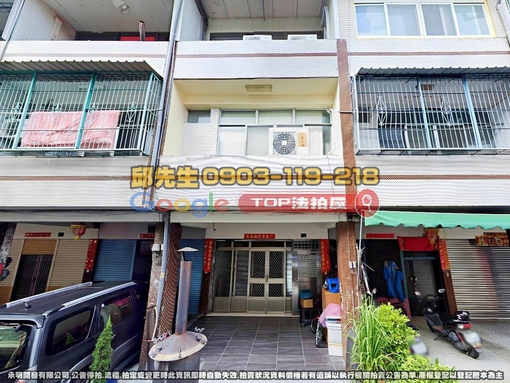 南投縣草屯鎮富頂路一段360巷38號 法拍屋代標 TOP法拍屋 承明法拍屋_1.jpg