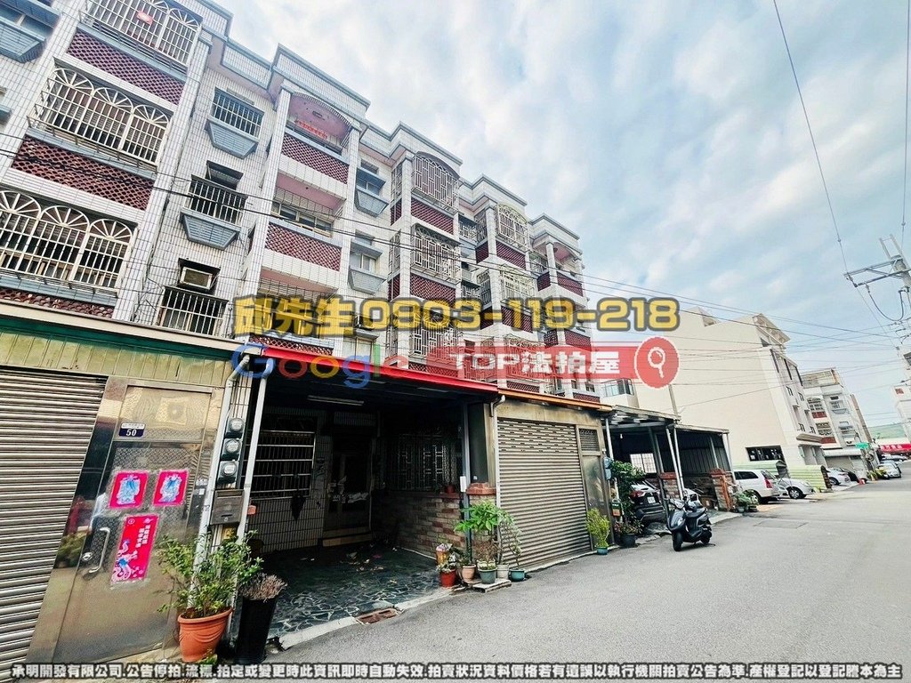 台中市大甲區甲后路五段251巷48號 法拍屋代標 TOP法拍屋 承明法拍屋_1.jpg