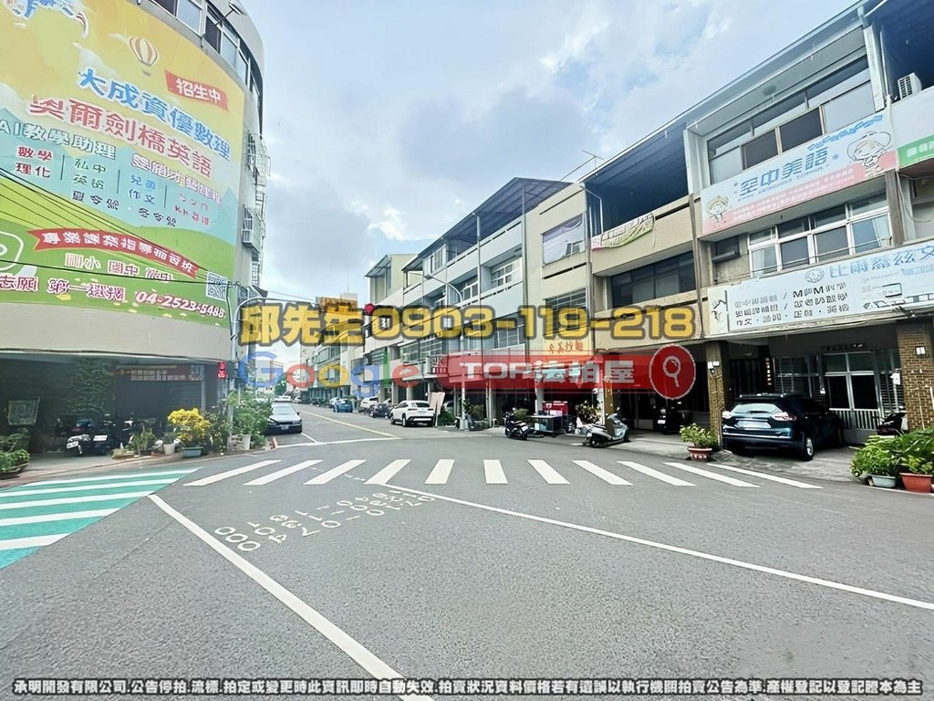 台中市豐原區同安街48號 TOP法拍屋 承明法拍屋 法拍屋代標 法拍屋查詢_1.jpg