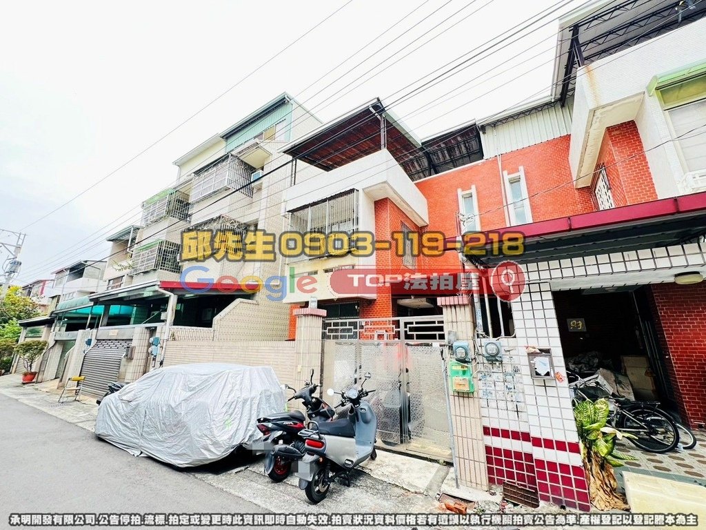 台中市太平區中山路二段311巷4弄6號 TOP法拍屋 承明法拍屋 法拍屋代標 法拍屋查詢.jpg