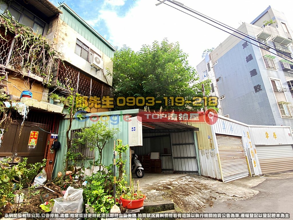 台中市太平區大興十一街15號 TOP法拍屋 承明法拍屋 法拍屋代標 法拍屋查詢.jpg