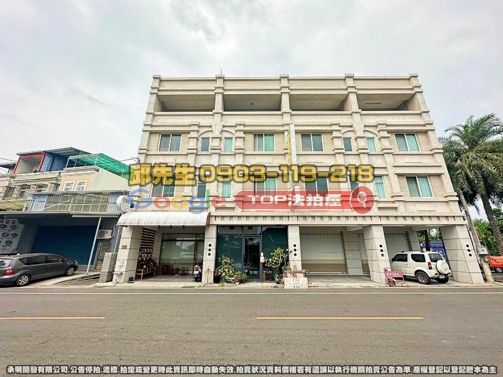 彰化縣田尾鄉民族路二段40號 TOP法拍屋 承明法拍屋 法拍屋代標 法拍屋查詢_3.jpg
