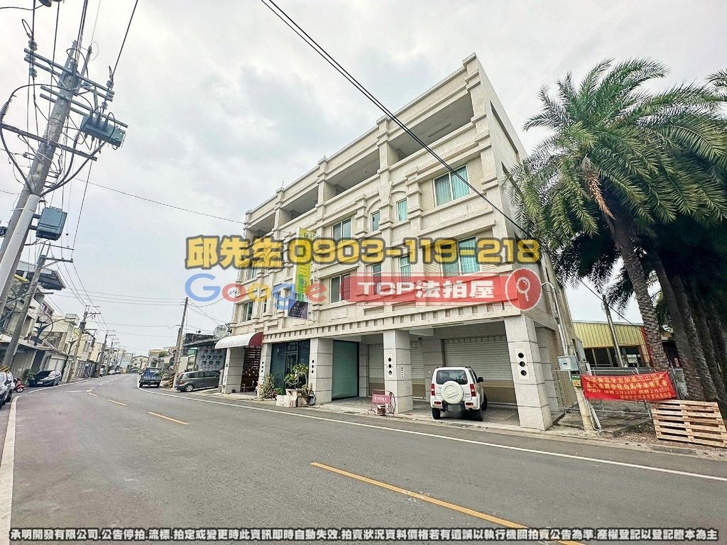 彰化縣田尾鄉民族路二段40號 TOP法拍屋 承明法拍屋 法拍屋代標 法拍屋查詢_2.jpg