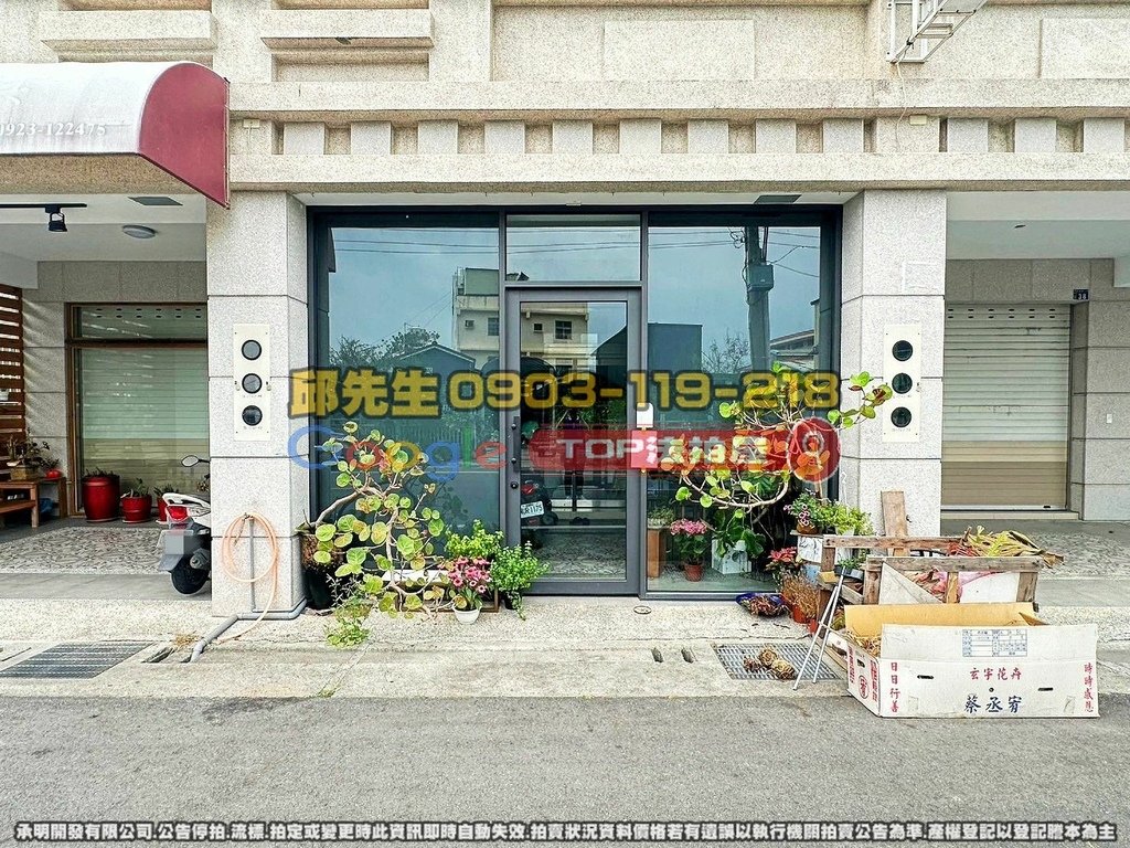 彰化縣田尾鄉民族路二段40號 TOP法拍屋 承明法拍屋 法拍屋代標 法拍屋查詢.jpg