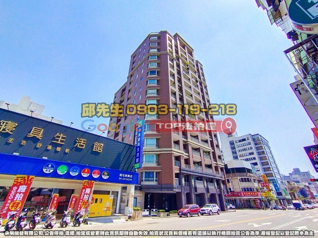 台中市南屯區東興路二段220號9樓之2 國泰築善 TOP法拍屋 承明法拍屋 法拍屋代標 法拍屋查詢.jpg