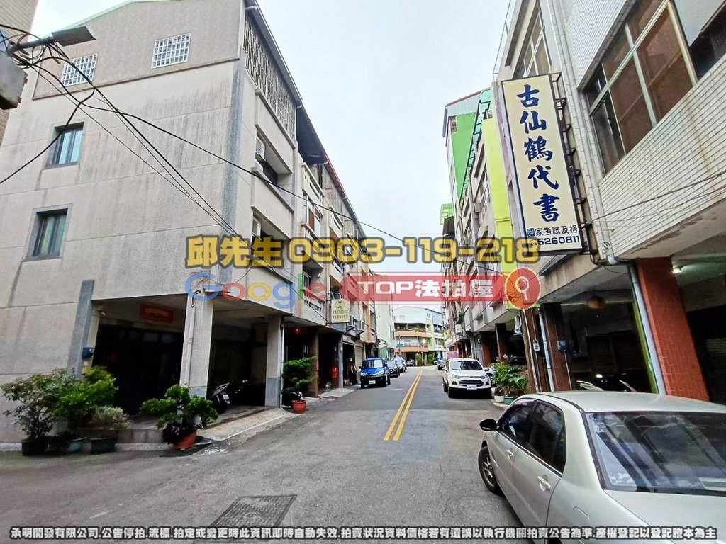 台中市豐原區永安街23號 TOP法拍屋 承明法拍屋 法拍屋代標 法拍屋查詢_2.jpg