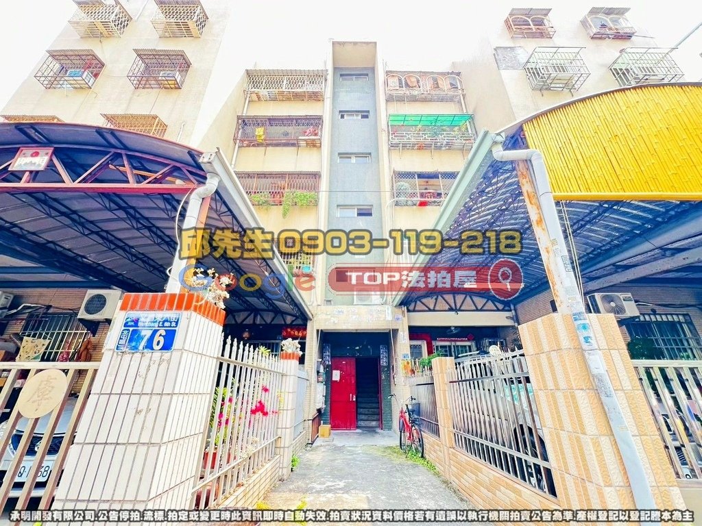 台中市北屯區文昌東六街74號三樓 TOP法拍屋 承明法拍屋 法拍屋代標 法拍屋查詢.jpg