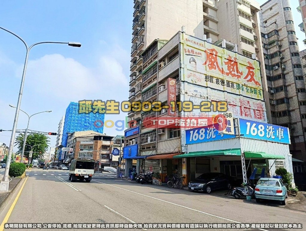 台中市南區建成路1605號 TOP法拍屋 承明法拍屋 法拍屋代標 法拍屋查詢_1.jpg