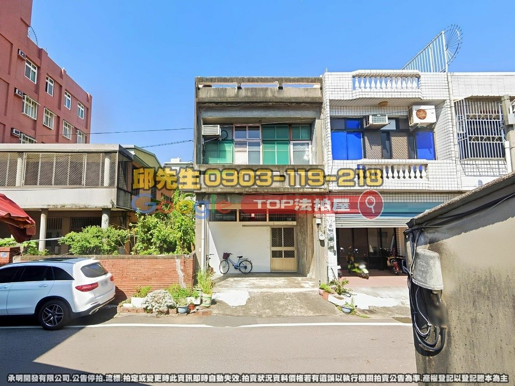 苗栗縣竹南鎮南大路150號 TOP法拍屋 承明法拍屋 法拍屋代標 法拍屋查詢_1.jpg