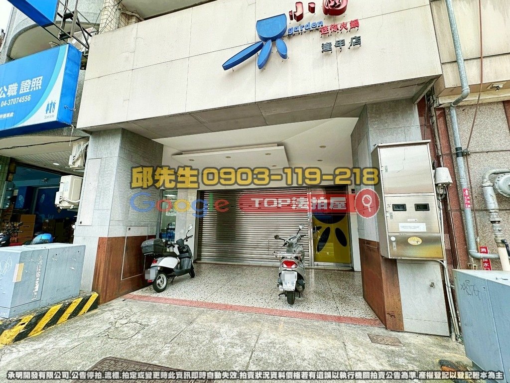 台中市西屯區逢甲路153之1號 TOP法拍屋 承明法拍屋 法拍屋代標 法拍屋查詢.jpg