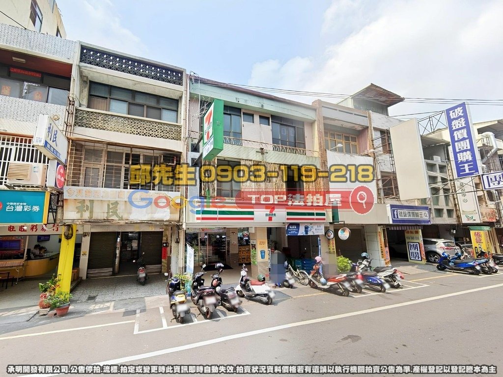 彰化縣員林市南昌路70號 TOP法拍屋 承明法拍屋 法拍屋代標 法拍屋查詢_1.jpg