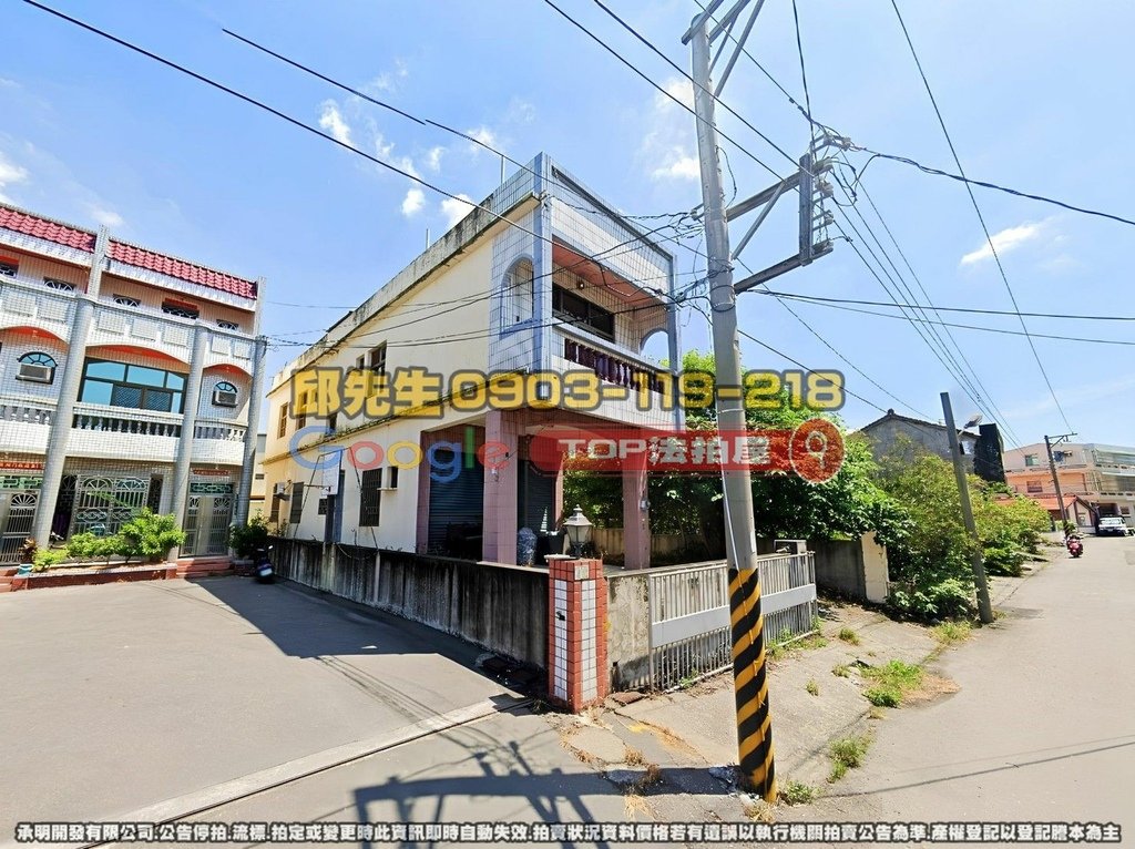 彰化縣溪州鄉松腳巷8之3號 TOP法拍屋 承明法拍屋 法拍屋代標 法拍屋查詢.jpg