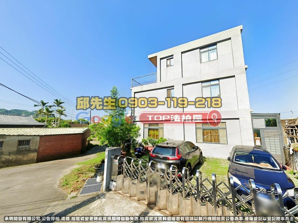 苗栗縣公館鄉大坑村3鄰大坑72之5號 TOP法拍屋 承明法拍屋 法拍屋代標 法拍屋查詢_1.jpg