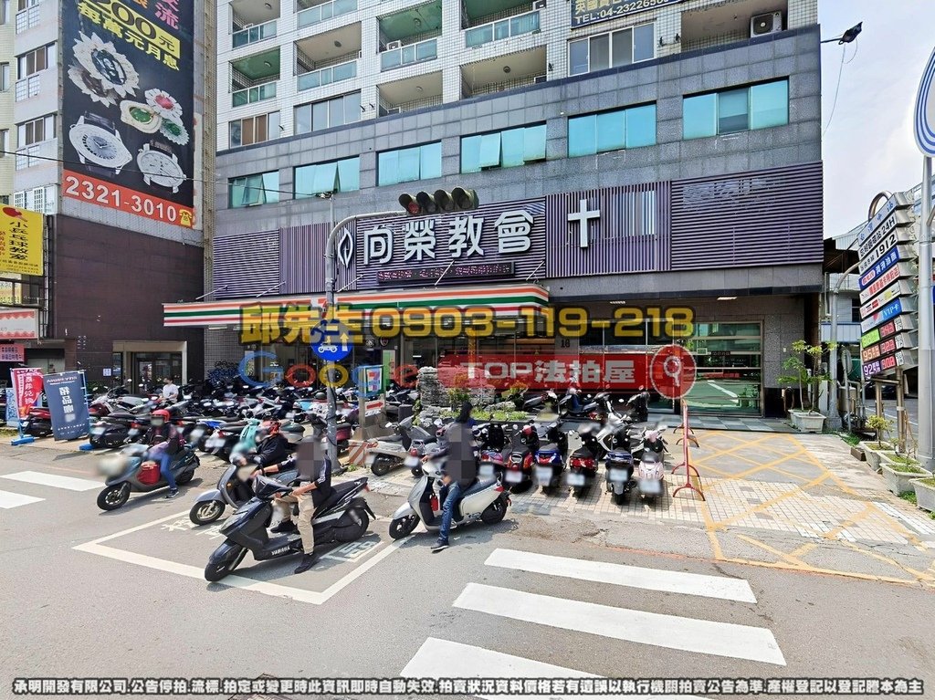 台中市西區忠明南路16號9樓之7 中港商務大樓 TOP法拍屋 承明法拍屋 法拍屋代標 法拍屋查詢_1.jpg