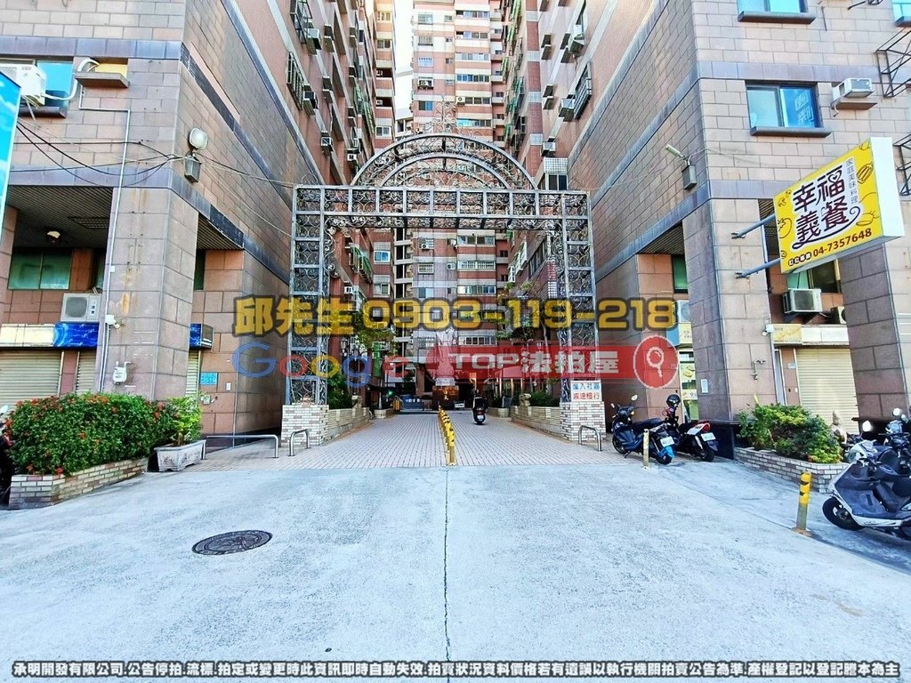 彰化縣彰化市金馬路1段521巷10號13樓 海天華廈 TOP法拍屋 承明法拍屋 法拍屋代標 法拍屋查詢_2.jpg