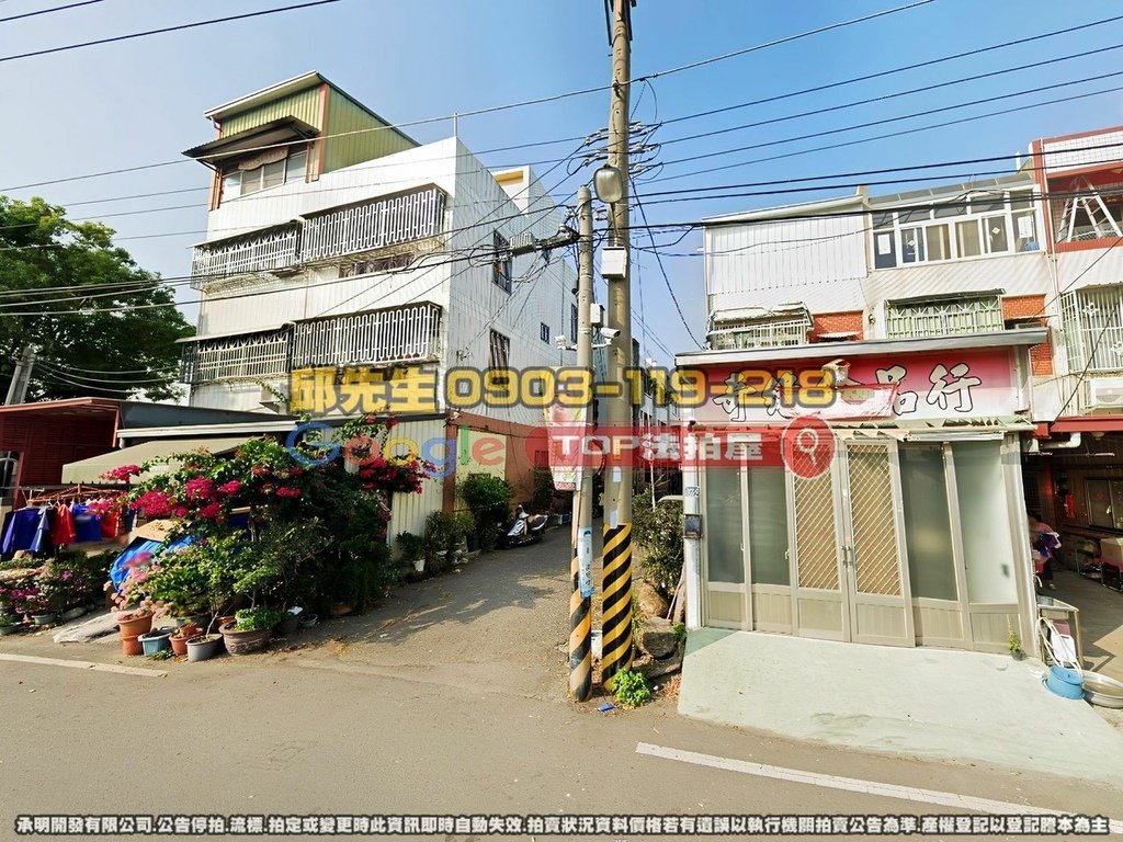 彰化縣溪州鄉民生路一段594之3號 TOP法拍屋 承明法拍屋 法拍屋代標 法拍屋查詢.jpg