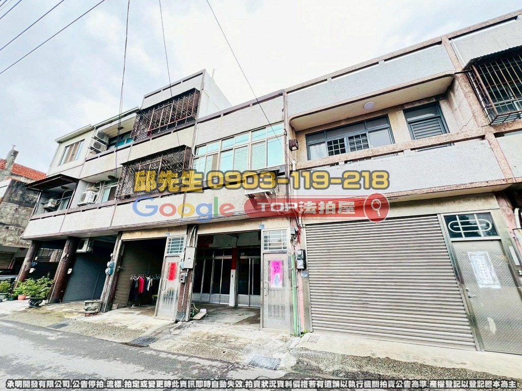 台中市大甲區彈正路57之5號 TOP法拍屋 承明法拍屋 法拍屋代標 法拍屋查詢.jpg