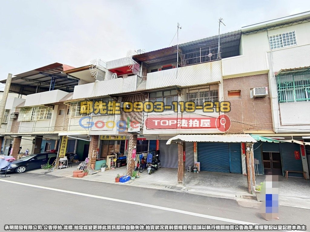 彰化縣田中鎮新聖路190號 TOP法拍屋 承明法拍屋 法拍屋代標 法拍屋查詢_1.jpg
