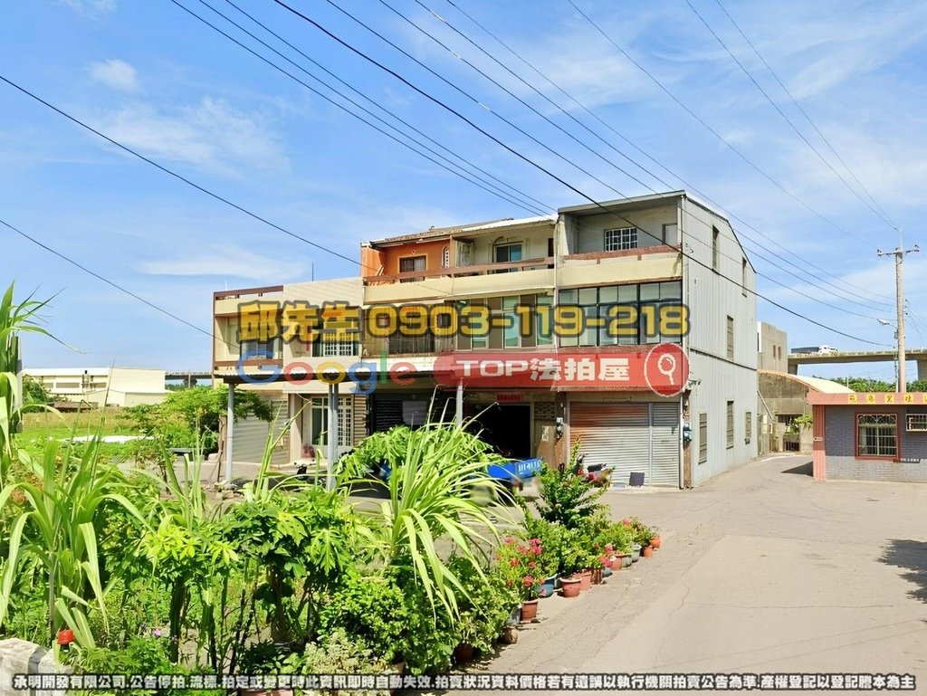 苗栗縣苑裡鎮苑港里4鄰苑港43之3號 TOP法拍屋 承明法拍屋 法拍屋代標 法拍屋查詢_1.jpg