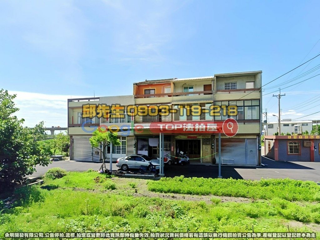 苗栗縣苑裡鎮苑港里4鄰苑港43之3號 TOP法拍屋 承明法拍屋 法拍屋代標 法拍屋查詢_2.jpg