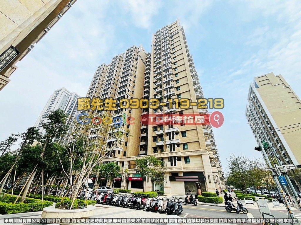 台中市北區育樂街62號三樓之1 微笑世紀雲品特區 TOP法拍屋 承明法拍屋 法拍屋代標 法拍屋查詢_1.jpg