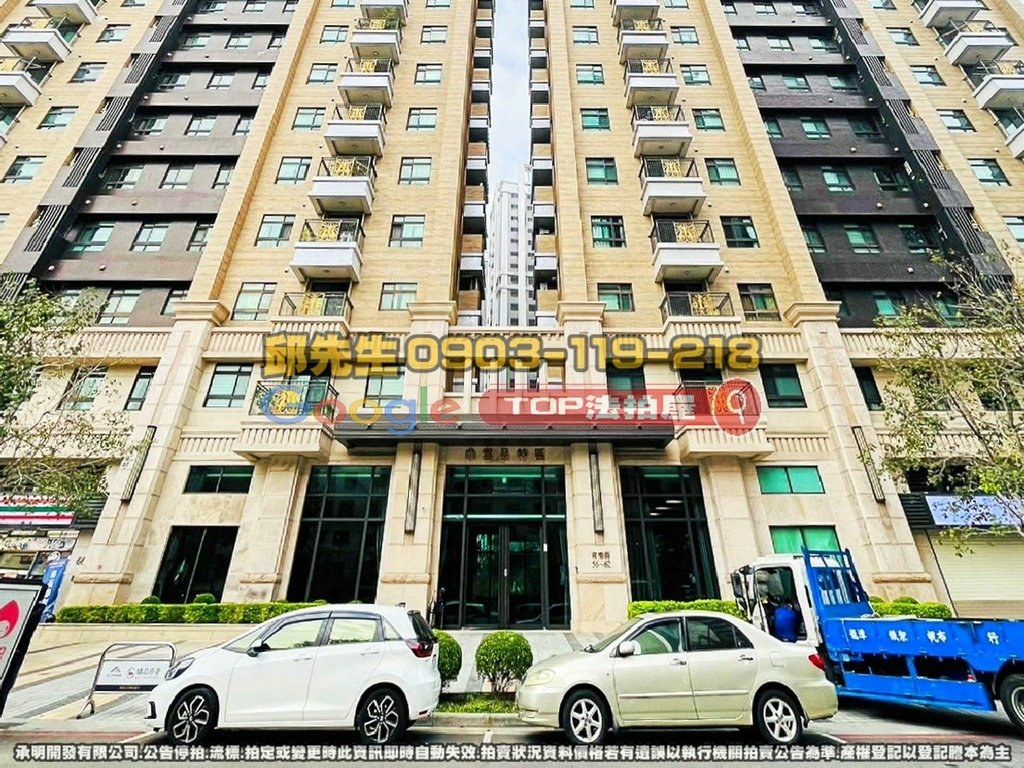台中市北區育樂街62號三樓之1 微笑世紀雲品特區 TOP法拍屋 承明法拍屋 法拍屋代標 法拍屋查詢_4.jpg