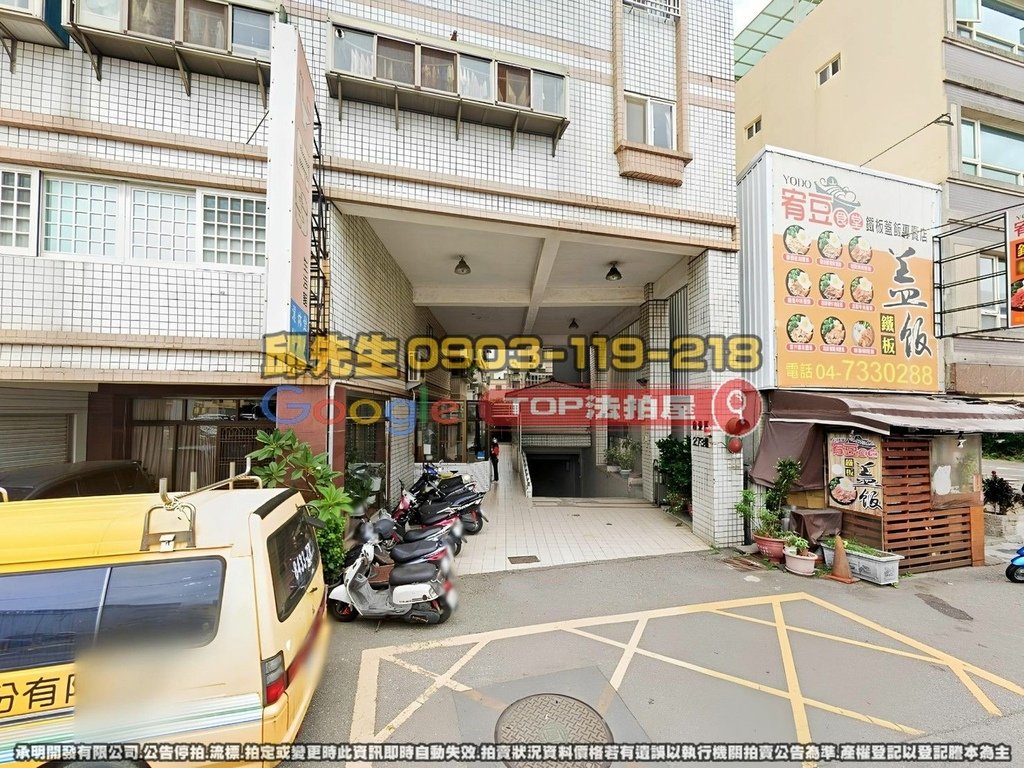彰化縣彰化市自強路273巷1號六樓之二 英明華廈 TOP法拍屋 承明法拍屋 法拍屋代標 法拍屋查詢.jpg