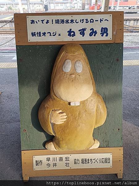 境港-鬼太郎火車特集