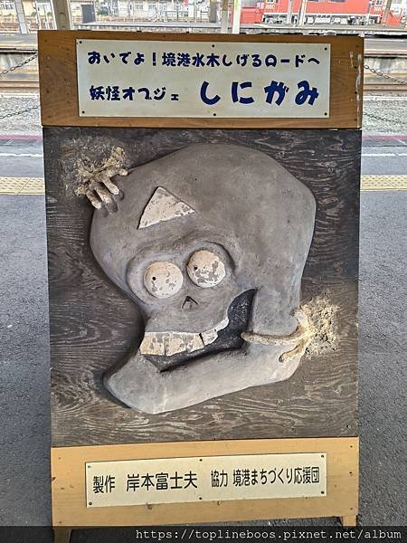 境港-鬼太郎火車特集