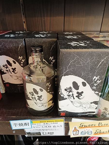 境港-千代結緣酒照(岡空本店)