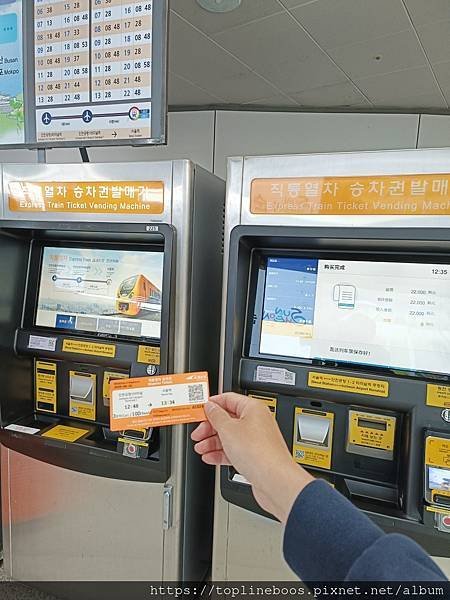 特集:首爾仁川機場(第一航廈)