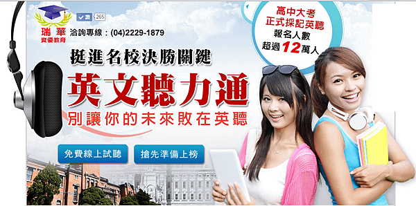 免費英聽資訊5