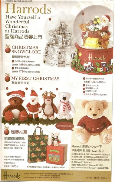 Harrods 聖誕商品溫馨上市.jpg