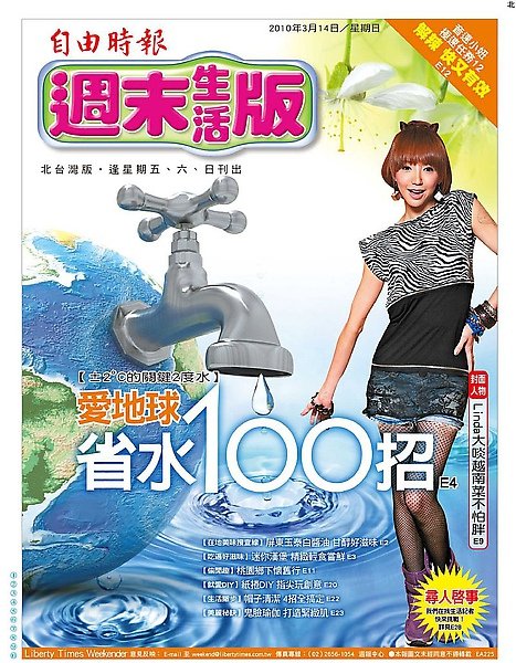 愛地球省水 100 招.jpg