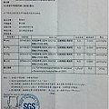 SGS檢驗泡泡水合格安全無毒證明報告