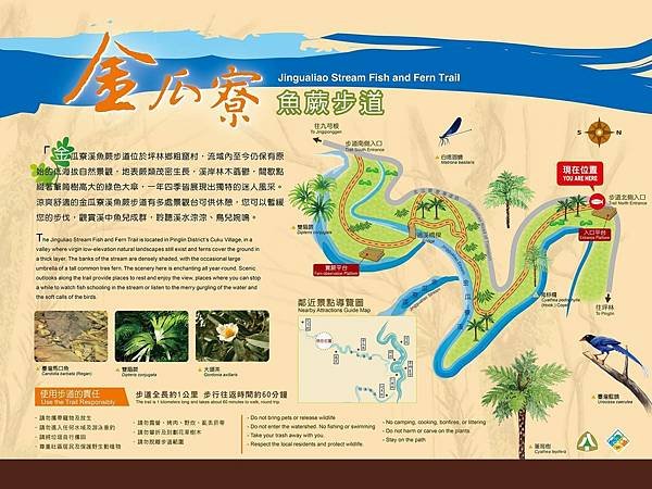 金瓜寮溪魚蕨步道map.jpg