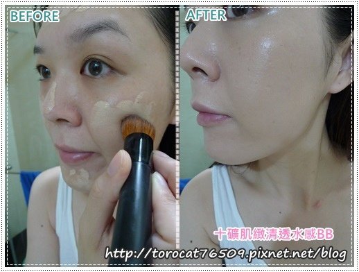 十礦肌緻清透水感BB-使用前後 1.jpg