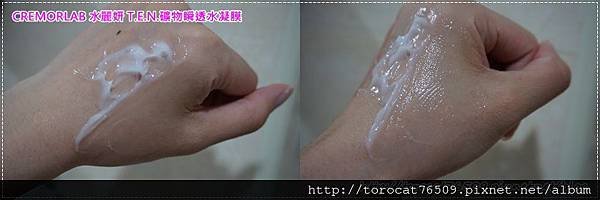 CREMORLAB 水麗妍 T.E.N.礦物瞬透水凝膜-內容物.jpg