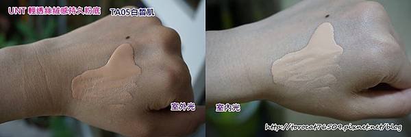 UNT 輕透絲絨感持久粉底-手背試色.jpg