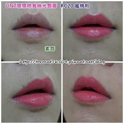 UNT狠狠吻我絲光唇膏-使用前後.jpg