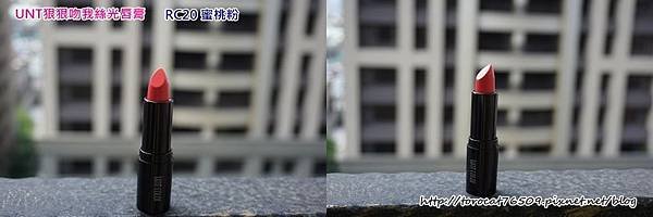 UNT狠狠吻我絲光唇膏-產品設計.jpg