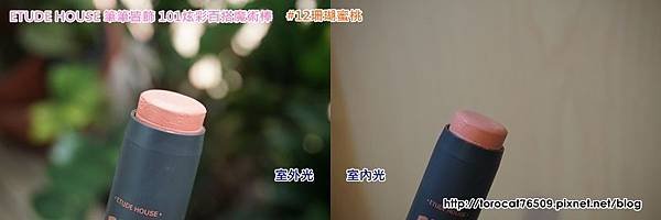 ETUDE HOUSE 筆筆皆飾 101炫彩百搭魔術棒-顏色近拍.jpg