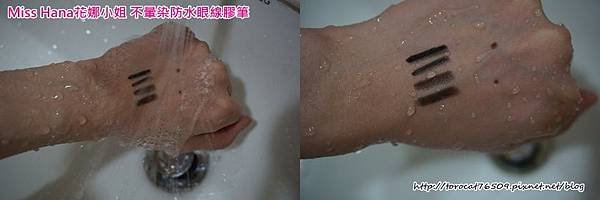 Miss Hana花娜小姐 不暈染防水眼線膠筆-防水測評.jpg