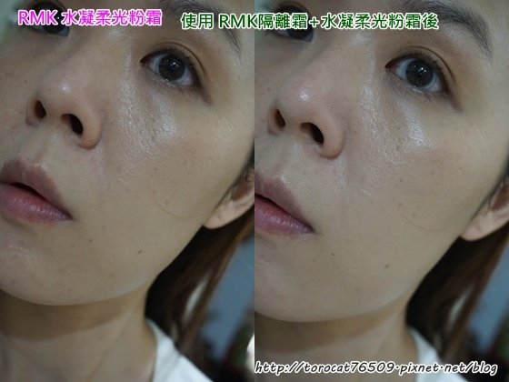 RMK 水凝柔光粉霜-使用後1.jpg