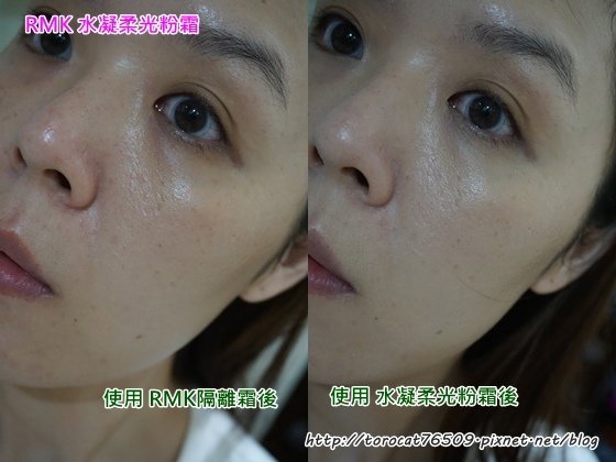 RMK 水凝柔光粉霜-使用前後2.jpg