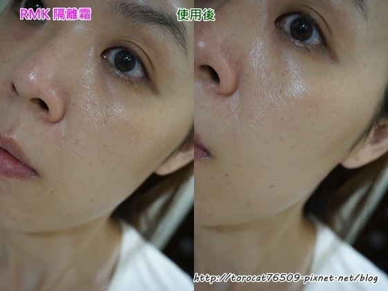 RMK 隔離霜-使用後.jpg