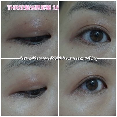 THREE魅光眼彩蜜 16-使用後.jpg